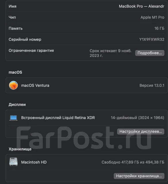 Apple MacBook Pro 14 2021. 14", 3,2����, ��� 16 ��, ���� 512���, WiFi: 1, Bluetooth: 1, ����������� �� 17��. ����