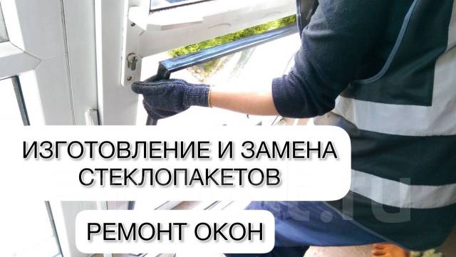 Ремонт установка пластиковых дверей