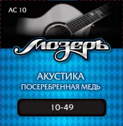 ������ AC10 �������� ����� ��� ������������ ������, ��������. ����, 10-49 ����