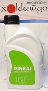Rinkai