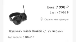 Razer Kraken ����