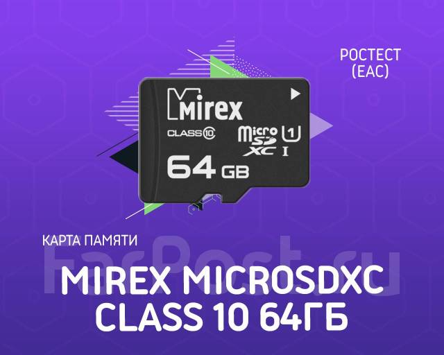 Карта памяти Mirex Microsdxc Class 10 100MB/s 64ГБ - Носители ...