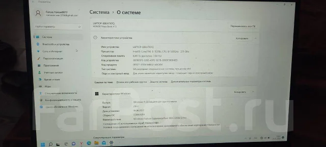 Honor MagicBook 15. 15.6", ��� 8 ��, WiFi: 1, Bluetooth: 1 ����