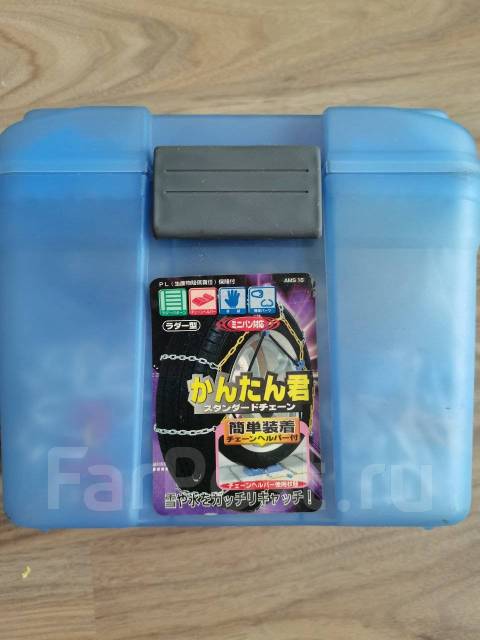 Цепи противоскольжения купить во Владивостоке по цене: 3 000₽ — частное ...