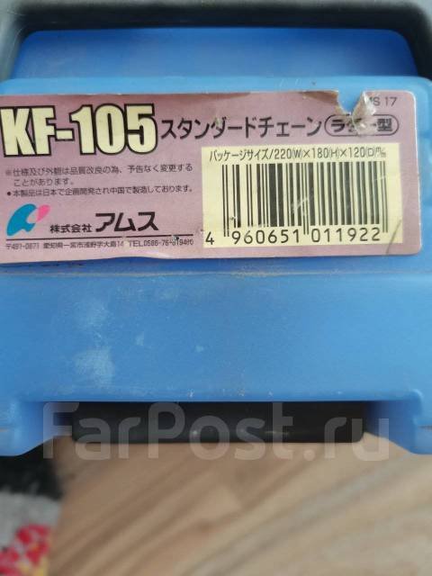 Цепи противоскольжения купить во Владивостоке по цене: 3 000₽ — частное ...