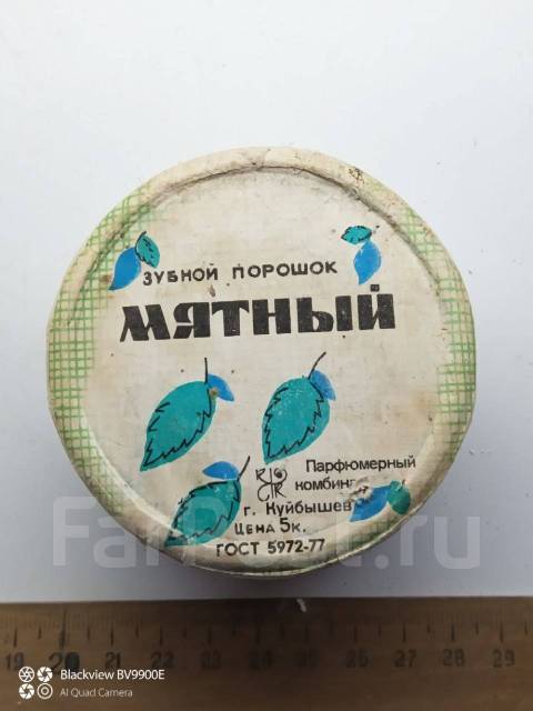 * Порошок зубной мятный СССР почти полная упаковка в музей в экспозици ...