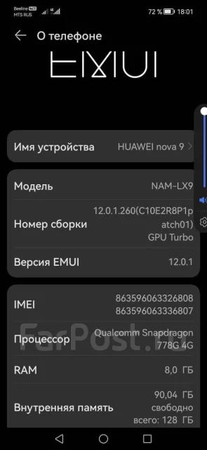 Huawei Nova 9. �����, �����������, 3G, 4G LTE, 5G, Dual-SIM, ����������, NFC ����