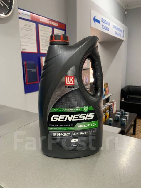 Lukoil genesis armortech jp 5w-30. Genesis armortech jp 5w 30 4 л. Genesis armortech jp 5w 30 4 л. Lukoil genesis hybrid jp 5w30. лукойл genesis armortech 5w30 jp sn/cf 4л 3149902.