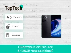 OnePlus Ace. �����, 128 ��, ������ ����