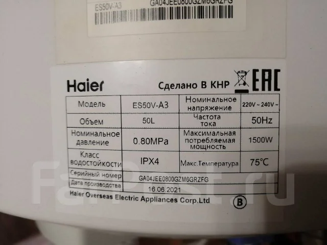 Haier. 1 500����. ����