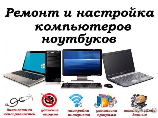 Ремонт ноутбуков и ПК в Рязани | malino-v.ru