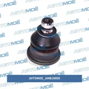 ������� ����� 38.5 ������� Avtomoe AMBJ0005 AMBJ0005 ����