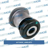 ����������� ��������� ������ �������� Avtomoe AMBL0073 AMBL0073 ����