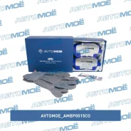 ������� ��������� �������� Avtomoe AMBP0015CO AMBP0015CO ����