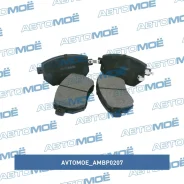 ������� ��������� �������� Avtomoe AMBP0207 AMBP0207 ����