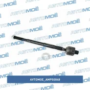 ���� ������� Avtomoe AMPS0048 AMPS0048 ����