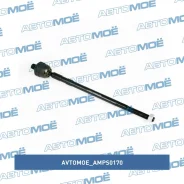 ����������� Avtomoe AMPS0170 AMPS0170 ����