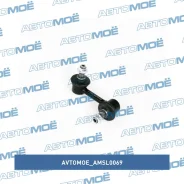 ������ ������������� ��������� ������ Avtomoe AMSL0069 AMSL0069 ����