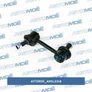 ������ ������������� ��������� ������ Avtomoe AMSL0348 AMSL0348 ����