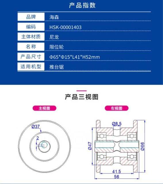 Колесо штанги опорного столика форматно-раскроечного станка ...