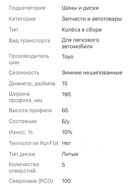 Колеса с зимней резиной R15 липучка Toyo - Колёса во Владивостоке