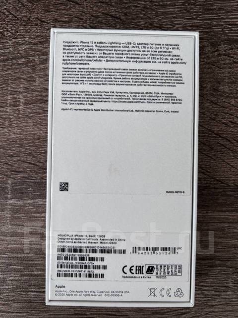 Айфон 12, Apple iPhone 12, 128 гб, 6.10", моноблок, черный, б/у, в ...
