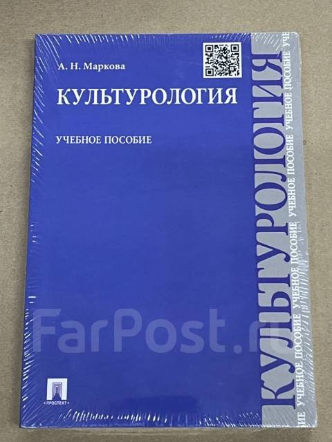 Кравченко а и культурология учебное пособие для вузов 3 е изд м академический проект 2001