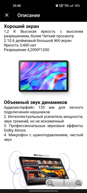 Lenovo. 10.8 ������, ������ 64 ��. ��� ����� �� ������������ ����