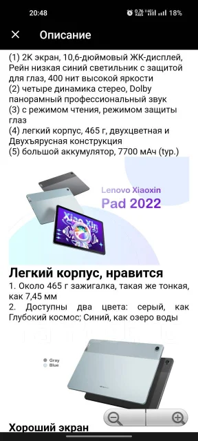 Lenovo. 10.8 ������, ������ 64 ��. ��� ����� �� ������������ ����