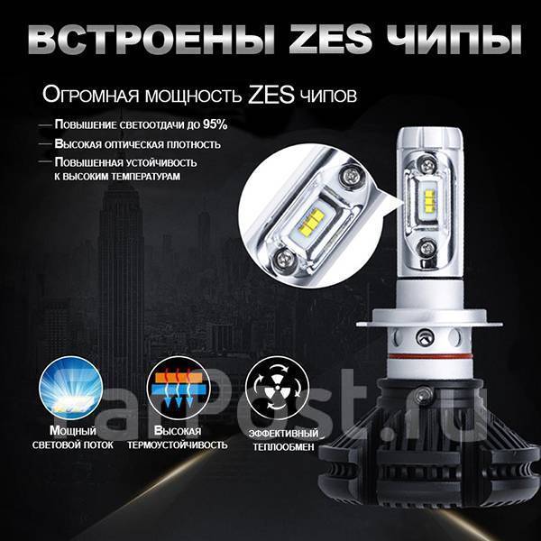 Лампа светодиодная LED цоколь H4 ближний+дальний купить во Владивостоке ...