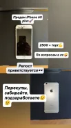 Apple iPhone 6s. �/�, 64 ��, �����, NFC ����