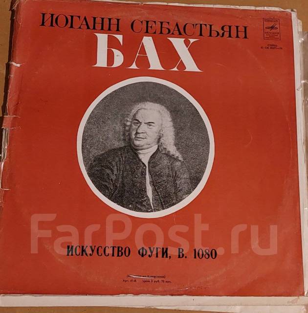 Виниловые пластинки во Владивостоке