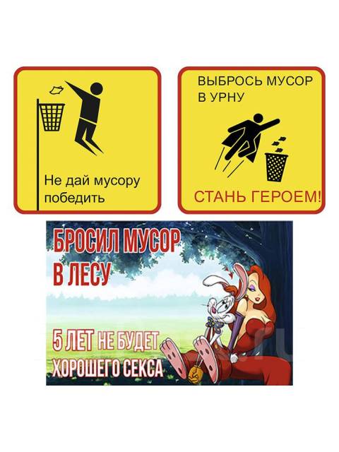 Печать, Изготовление, Не мусорить, Таблички, Наклейки, Дорожные знаки ...