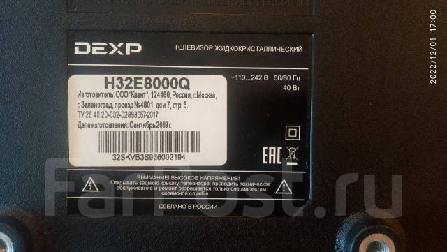 Схема dexp h39d8000q