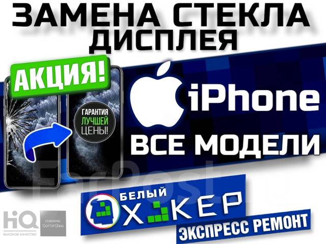 Замена стекла дисплея iPhone 6|7|8|X|XR|XS|11|12|13 #Pro Max Mini Plus ...