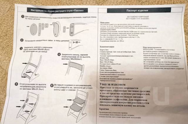 Растущий стул кузя инструкция по сборке
