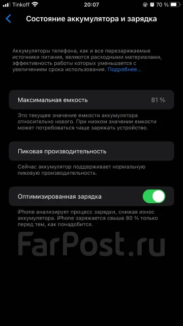 Apple iPhone 8 Plus. �/�, �����, 3G, 4G LTE, NFC ����