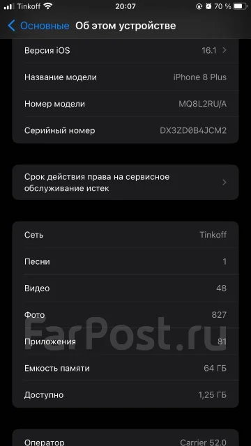 Apple iPhone 8 Plus. �/�, �����, 3G, 4G LTE, NFC ����
