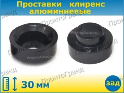 ��������� ��� ���������� �������� ������ 30�� (2 ��) ����������� AL1085-30BK �����������, �����/������ AL108530BK ����