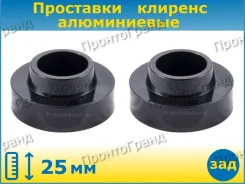 ��������� ��� ���������� �������� ������ 25�� (2 ��) ����������� AL1085-25BK �����������, �����/������ AL108525BK ����
