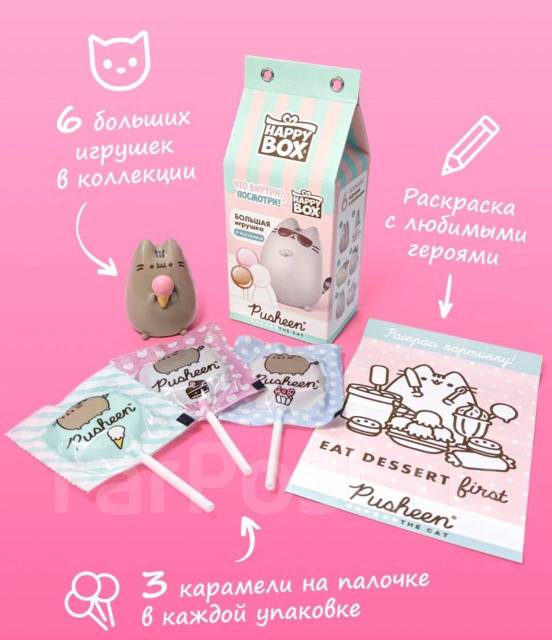 Happy box Pusheen cat кот Пушин sweet box свитбокс киндер - Игрушки во ...