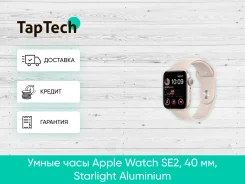 Apple Watch SE 2. GPS. ��� ����� �� ���������� ����