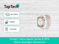 Apple Watch Series 8. GPS. ��� ����� �� ���������� ����