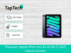 Apple iPad Mini 6. ������ 64 �� ����