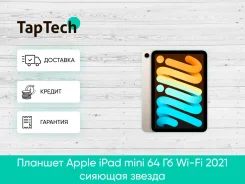 Apple iPad Mini 6. ������ 64 �� ����