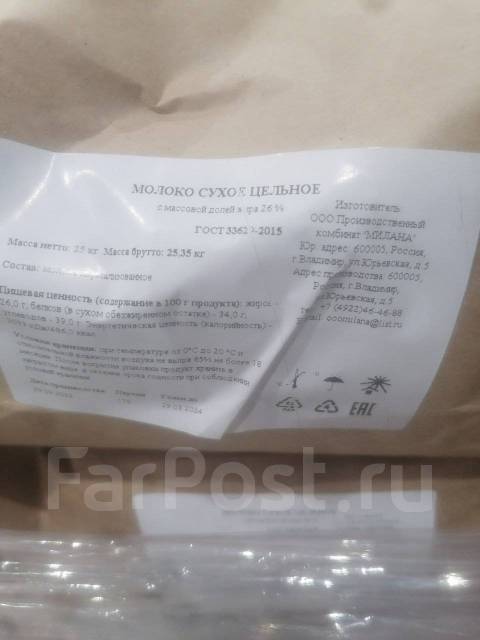 Продам масло сливочное, в наличии. Цена: 250₽ во Владивостоке
