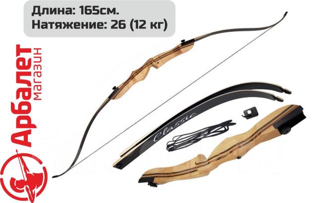 Лук рекурсивный Centershot Classic 68" (черный) 26# X2596601, новый, в ...