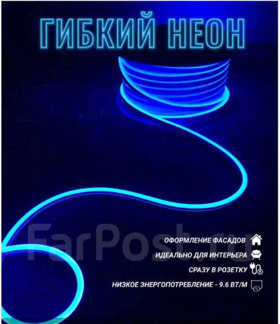 Гибкая светодиодная неоновая лента 12В, подсветка 5м + адаптер, новый ...