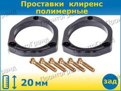 ��������� ��� ���������� �������� ������ 20�� (2 ��) ���������� Subaru Forester, Impreza, Legacy, Outback, �����/������ PL105820 ����