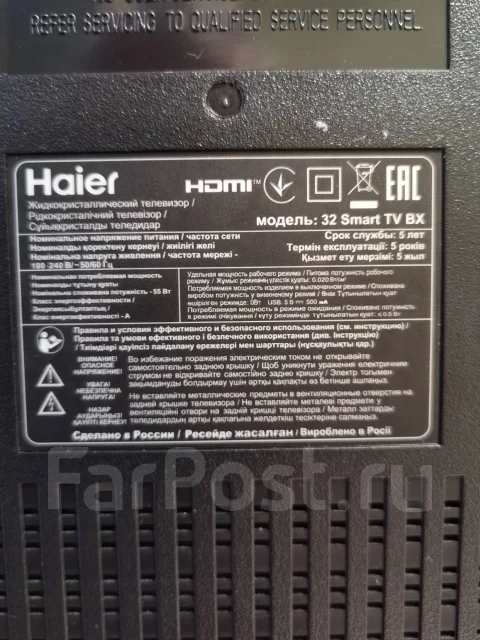 Haier L32V6-A. LED ����